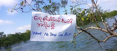 ကျောက်ဖြူ ရေနက်ဆိပ်ကမ်း စီမံကိန်းကြောင့် .